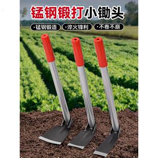 小锄头家用种菜神器专业挖地工具大全小农具镢头挖笋开荒挖土农用