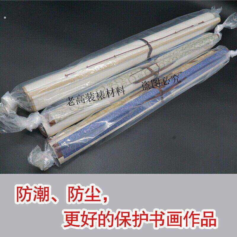 字画收纳袋字画袋防潮袋长筒保护袋卷轴加厚内衬书画密封袋被子