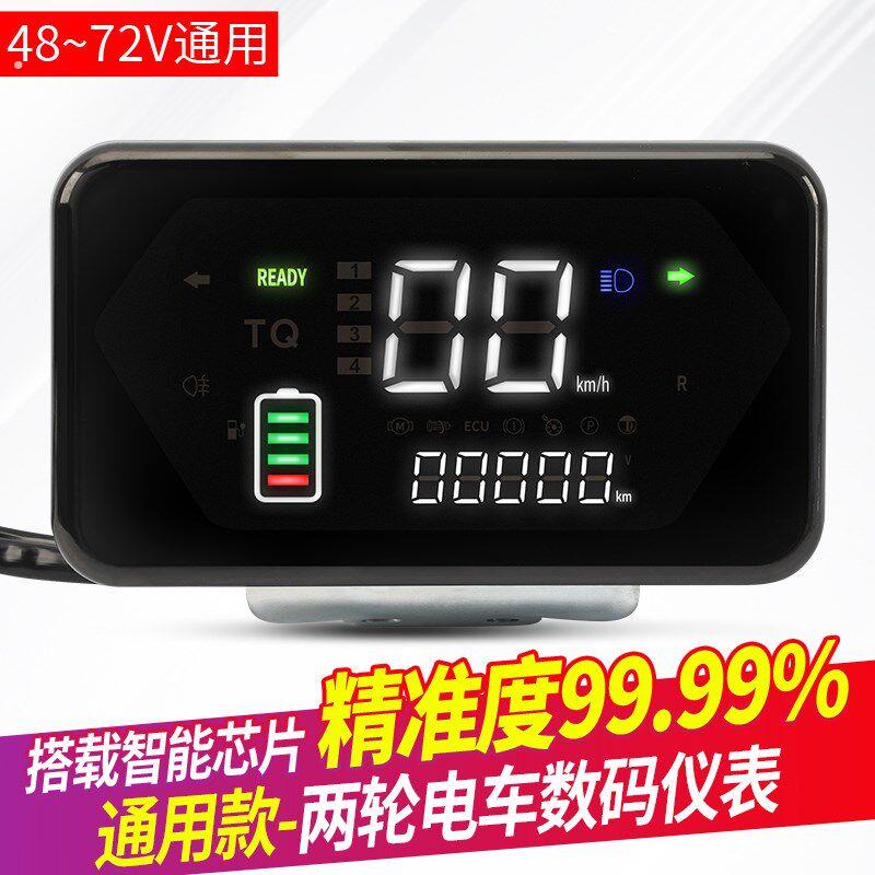 两轮电动车仪表休闲三轮车电量显示器摩托车仪表盘改装通用一线通