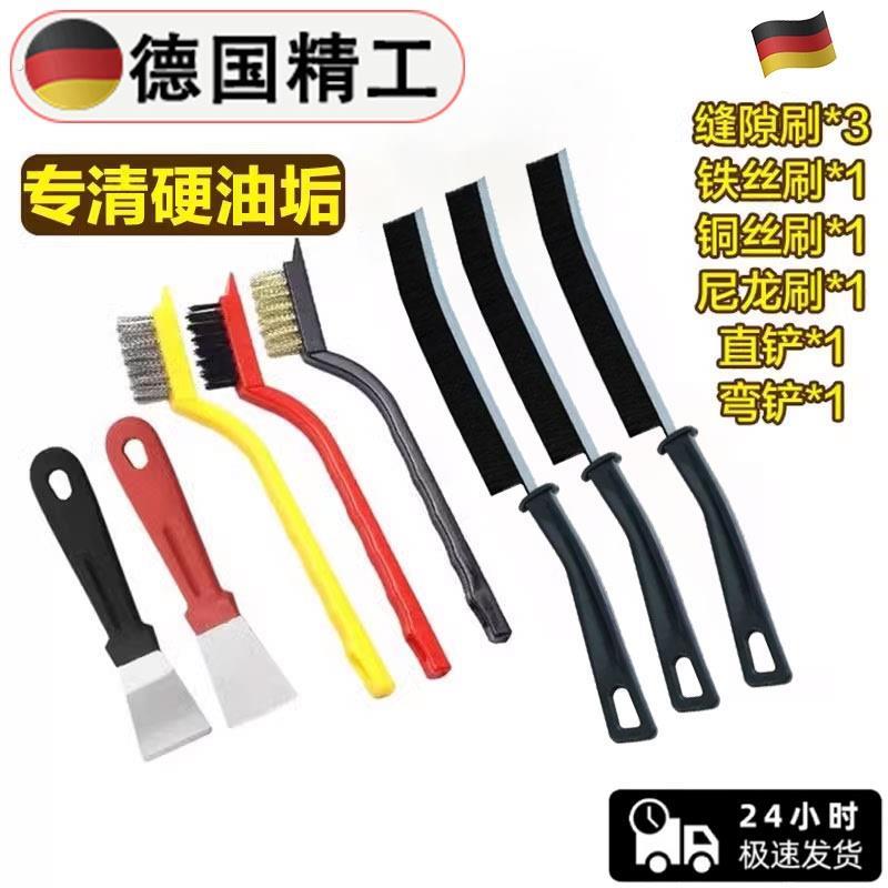 清洁五件套厨房小铲子钢丝缝隙刷多功能工具刷子家用清洗刷锅神器