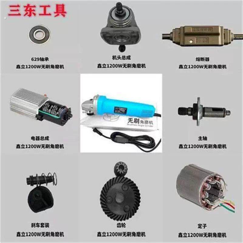 嘉源鑫立无刷100型调速角磨机配件齿轮断熔器轴承定子驱动器外壳