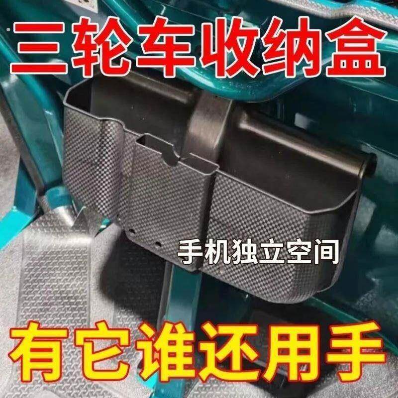 电动车水杯架放东西神器三轮自行车通用前置车载手机置物架储物盒