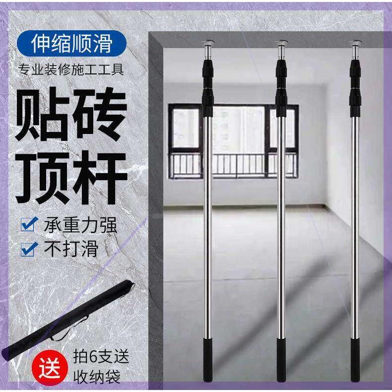 瓷砖顶高杆支撑杆伸缩顶高器顶杆新款装修贴瓷砖用的工具神器大全