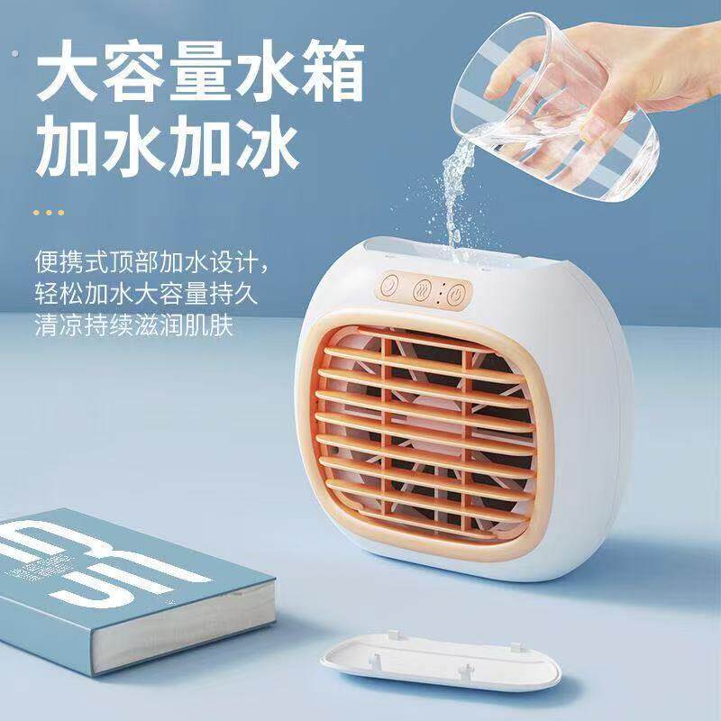 冷风机家用宿舍加水制冷小型空调扇移动台式车载加冰桌面风扇