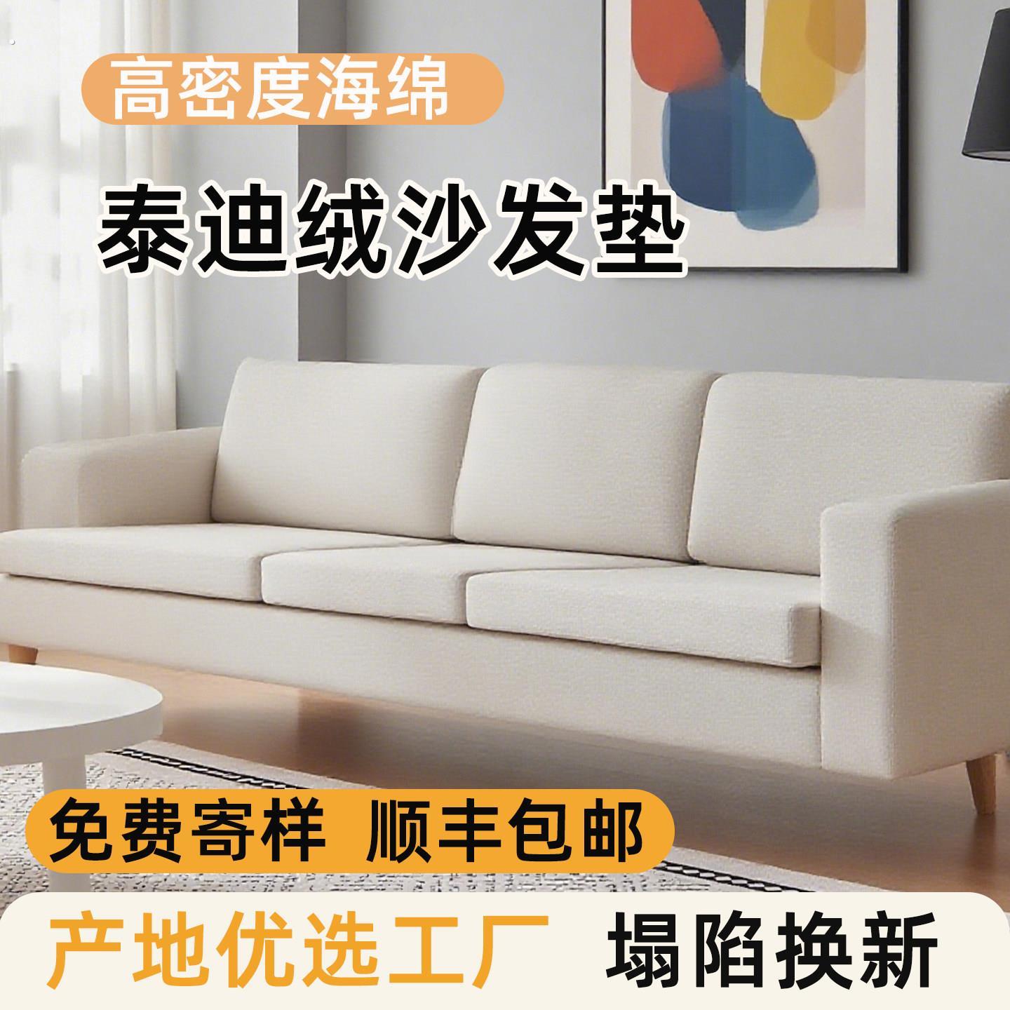 定制实木沙发海绵垫高密度加厚加硬木沙发坐垫带靠背一体通用垫子