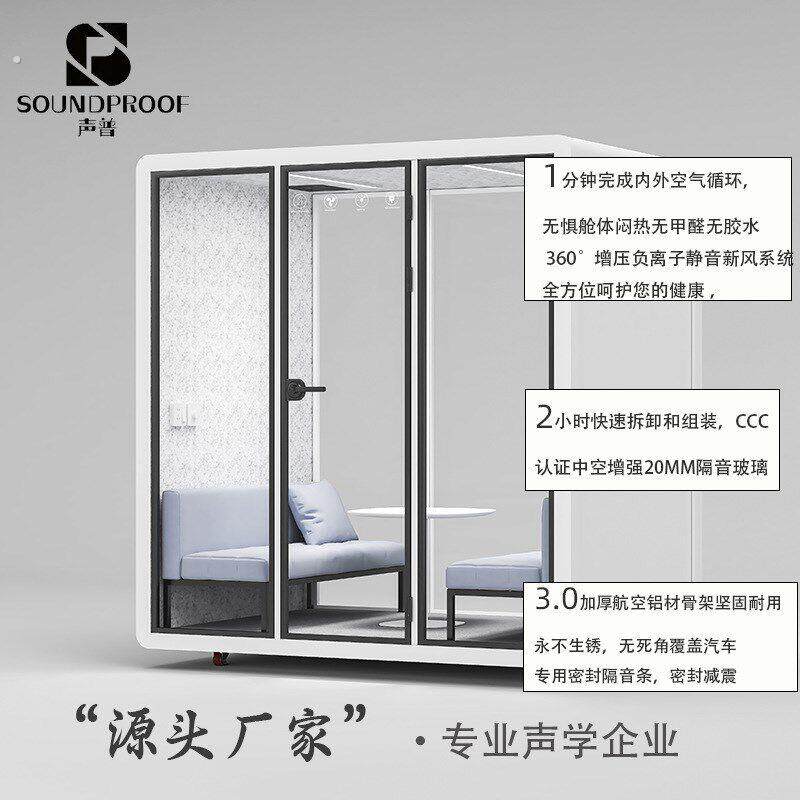 移动隔音房拆卸办公洽谈室电话亭静音仓棚钢琴架子鼓房直间