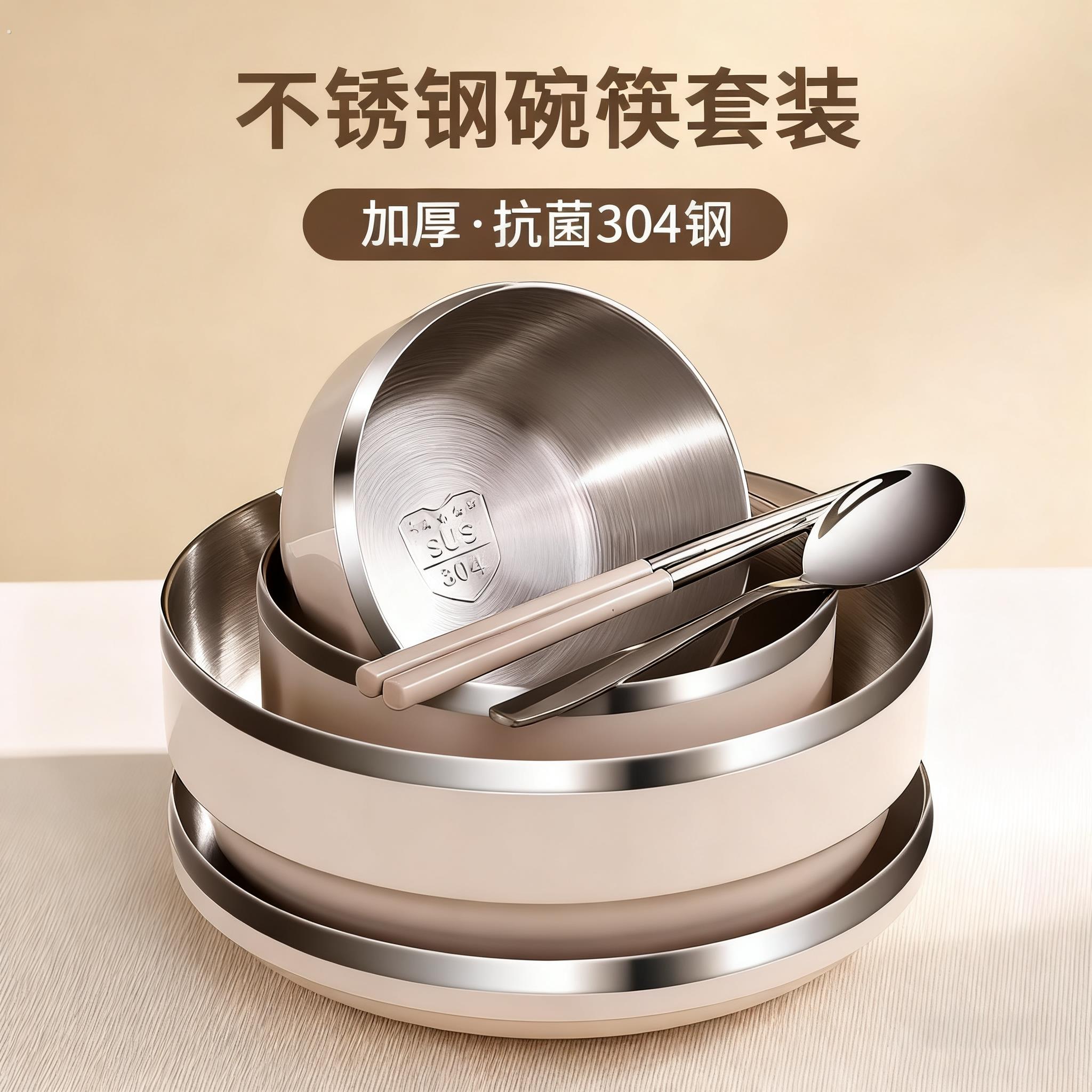 个人专用碗筷单人碗碟饭碗不锈钢一人食餐具一人用家用套装筷子碗