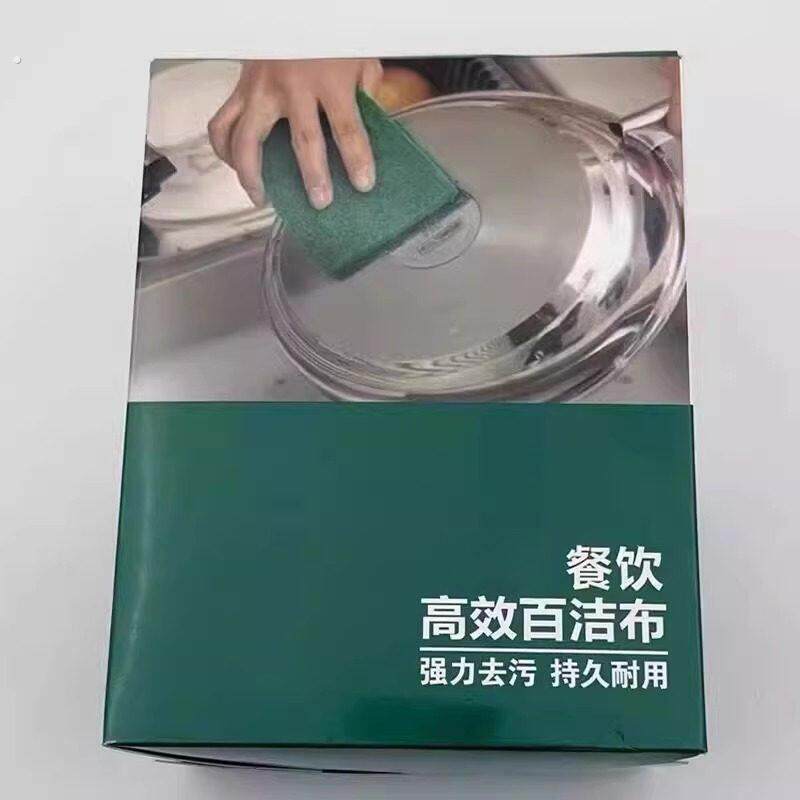 厨房百洁布餐饮布专用洗碗布清洁布去污不绣钢抹布20片装专用