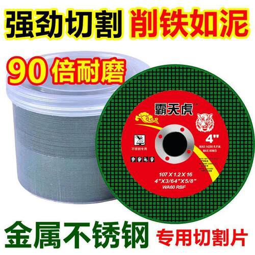 切割片100角磨机通用107超薄双网树脂锋利切割片切铁不锈钢超耐用