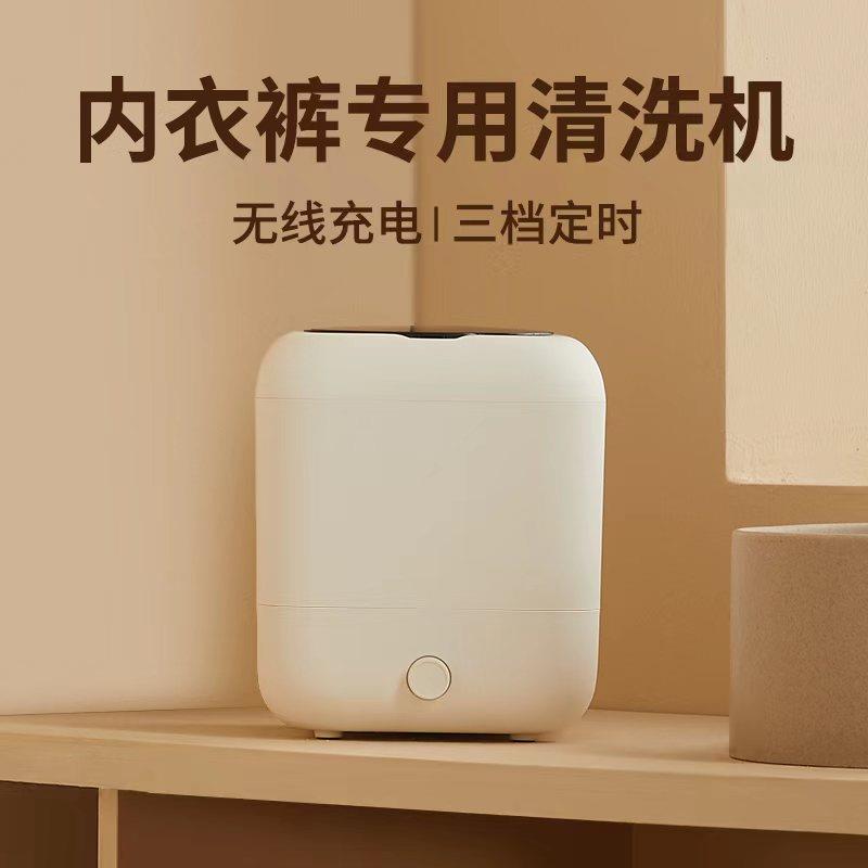 歌者便携洗袜机 无线迷你单筒洗衣机 宿舍用小型洗衣机
