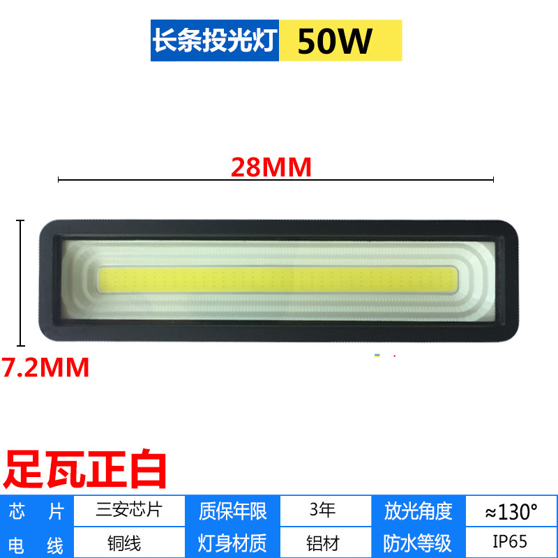 led射灯50w户外室外灯百变投光灯防水路灯100w超亮广告灯投射灯