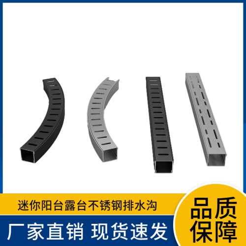 不锈钢阳台排水沟露台排水槽U型槽厨房地沟盖板迷你小水槽卫生间