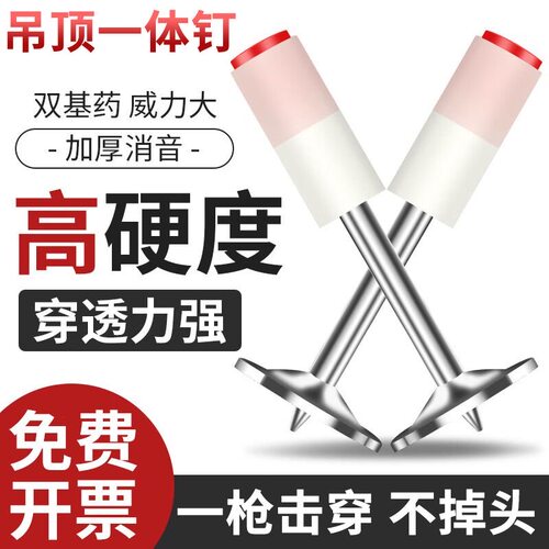炮钉 射丁订子吊顶钉M6M8M10消防钉泡丁消音20管卡50管卡钉47方片