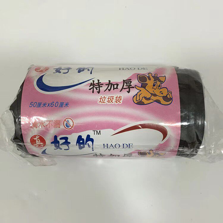 垃圾袋家用加厚特厚手提式厨余厨房中大号平口式黑色一次性塑料袋