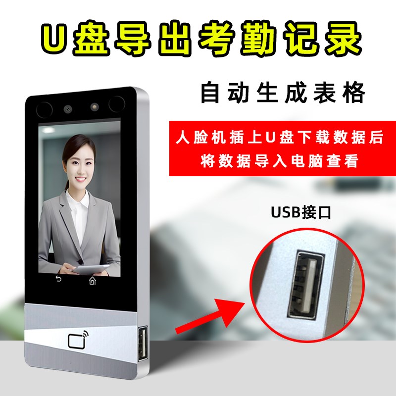 动态人脸识别门禁系统一体机面部考勤玻璃门电磁锁智能刷脸密码锁