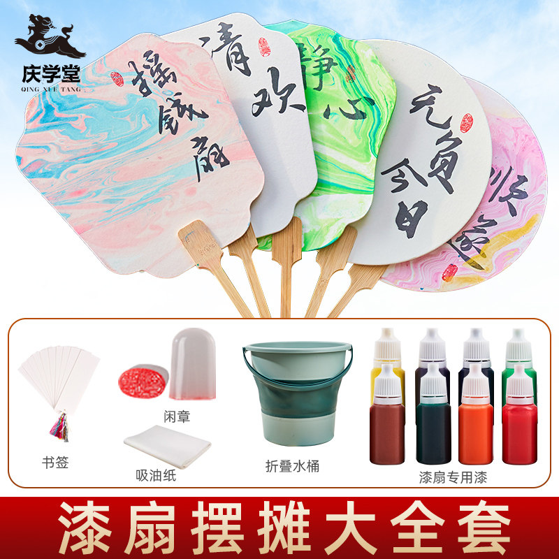100把漆扇材料包全套扇子摆摊宣纸团扇定制漂漆颜料diy制作手工扇