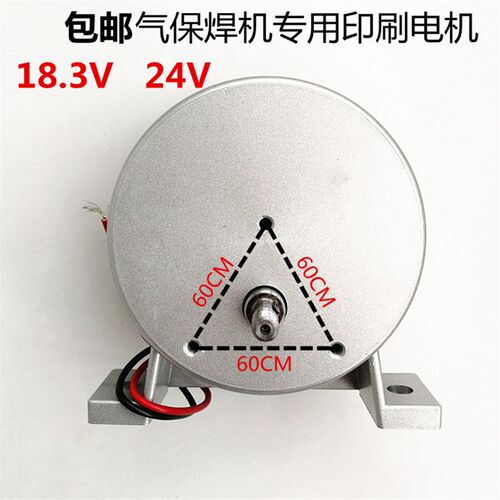二保焊机头总成双驱电机托架总成印刷电机逆变18.3V24v包邮