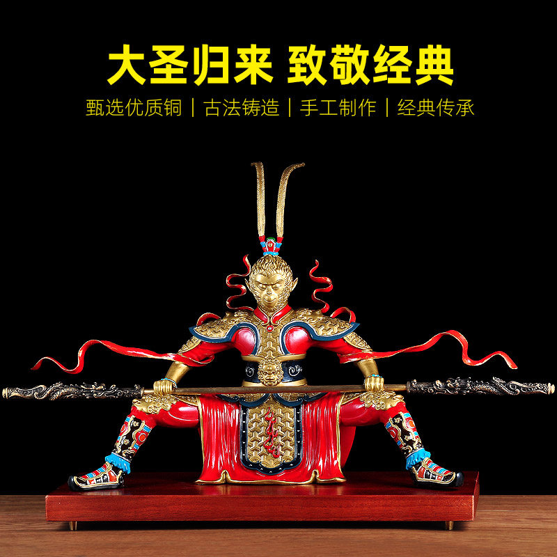 斗战圣佛孙悟空摆件铜工艺品家居客厅办公室桌装饰定制公司礼品