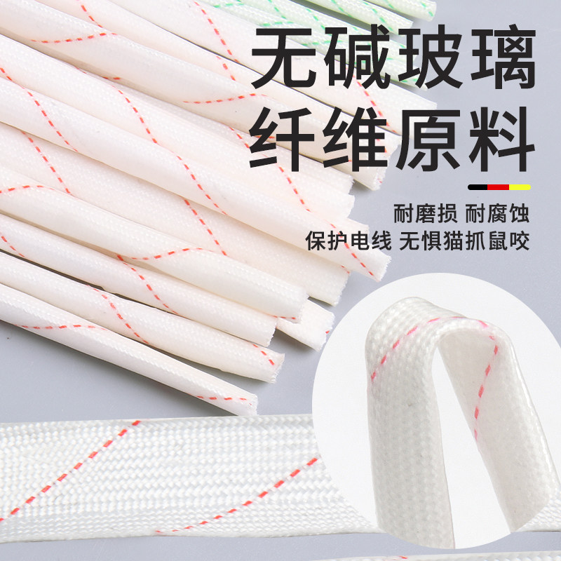 黄腊管绝缘套管玻璃纤维管电工电线耐高温软管黄蜡管4/6/10mm整卷