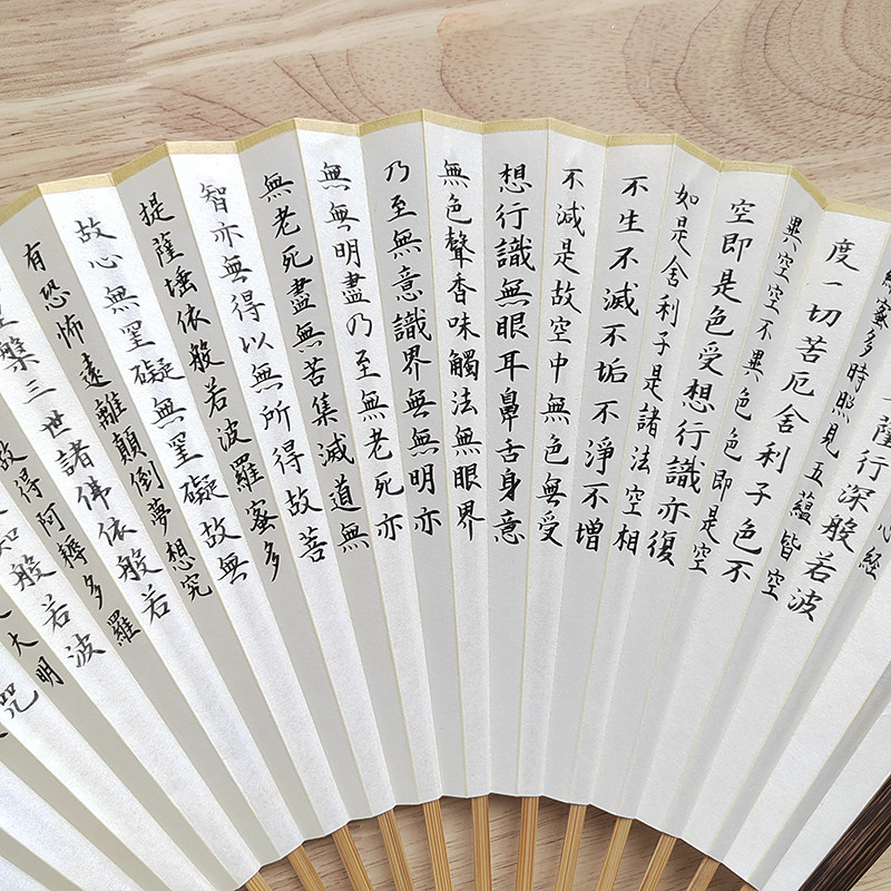 手写心经小楷书法毛笔字文玩定制古风苏工扇面95寸金丝棕竹折扇子