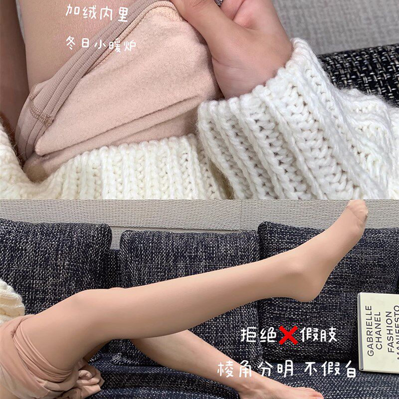 裸感光腿神器假透肉色内搭裤袜女冬季加绒保暖内搭裤裤袜黑丝袜