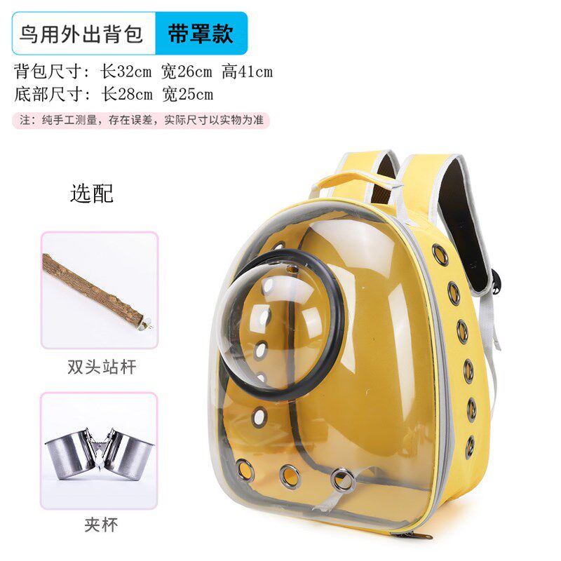 鹦鹉外出便携鸟包玄风小太阳外出包外带鸟笼宠物便携鸟笼包外带包
