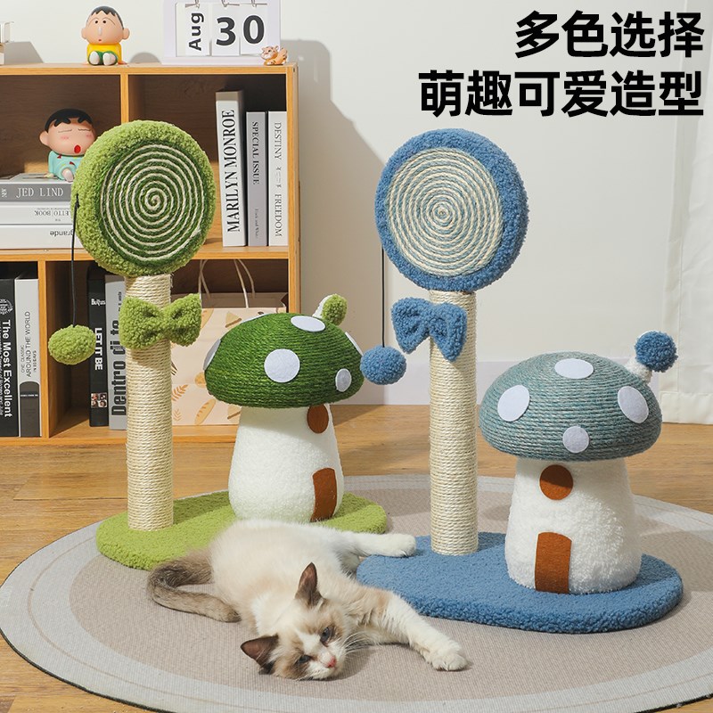 猫抓板立式剑麻耐磨不掉屑蘑菇麻绳猫抓柱沙发防猫抓猫玩具猫爪板