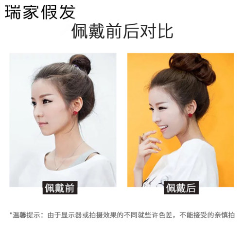 瑞家假发发包丸子头花苞头发圈发饰丸子头神器真发蓬松自然全真发