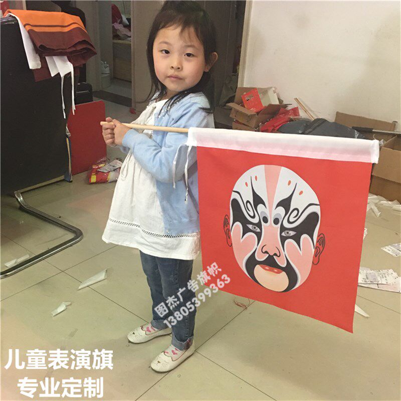 脸谱旗子京剧旗舞蹈旗儿童演出旗道具旗花脸旗戏曲说唱表演脸谱旗