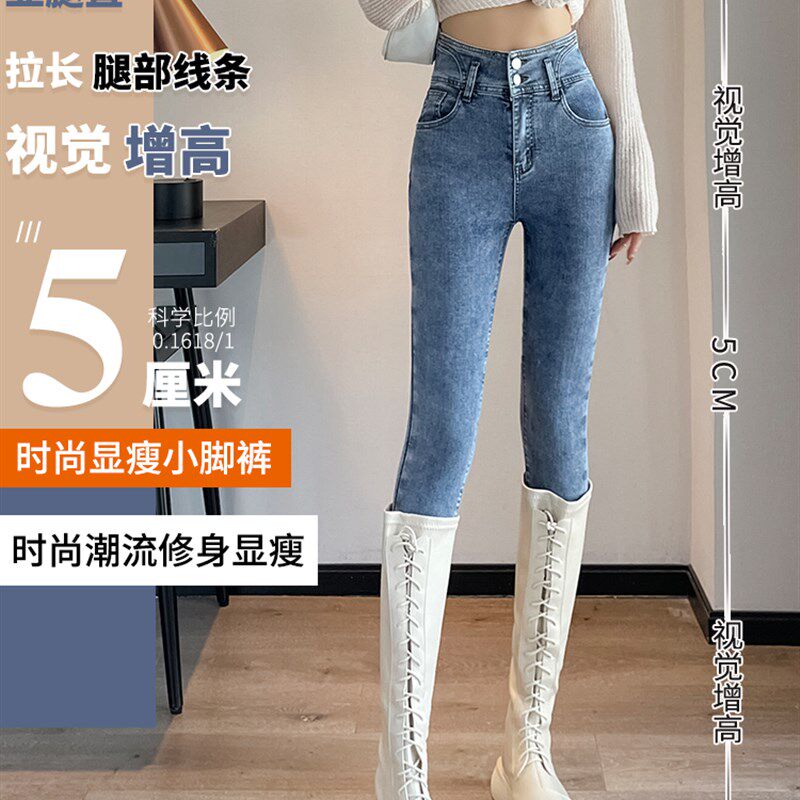 浅色高腰牛仔裤女冬加绒2023春装新款修身显瘦弹力九分小脚铅笔裤