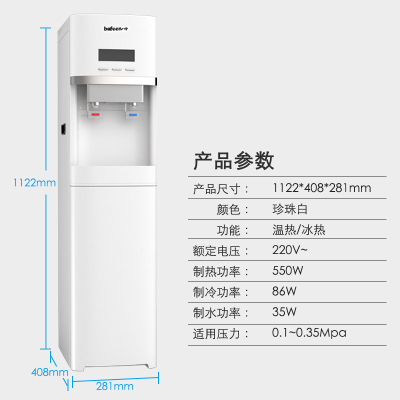商用净水器直饮大型加热过滤家用一体立式机办公室ro反渗透纯水机
