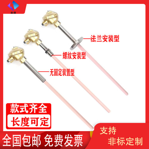 S型铂铑热电偶WRP-130/230耐高温0-1600度刚玉管热电偶温度传感器
