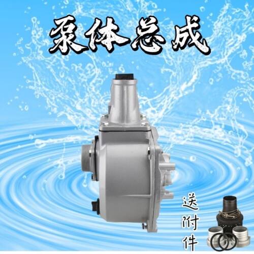 汽油柴油机水泵灌溉配件2寸3寸4寸高扬程抽水自吸泵泵体总成铝泵
