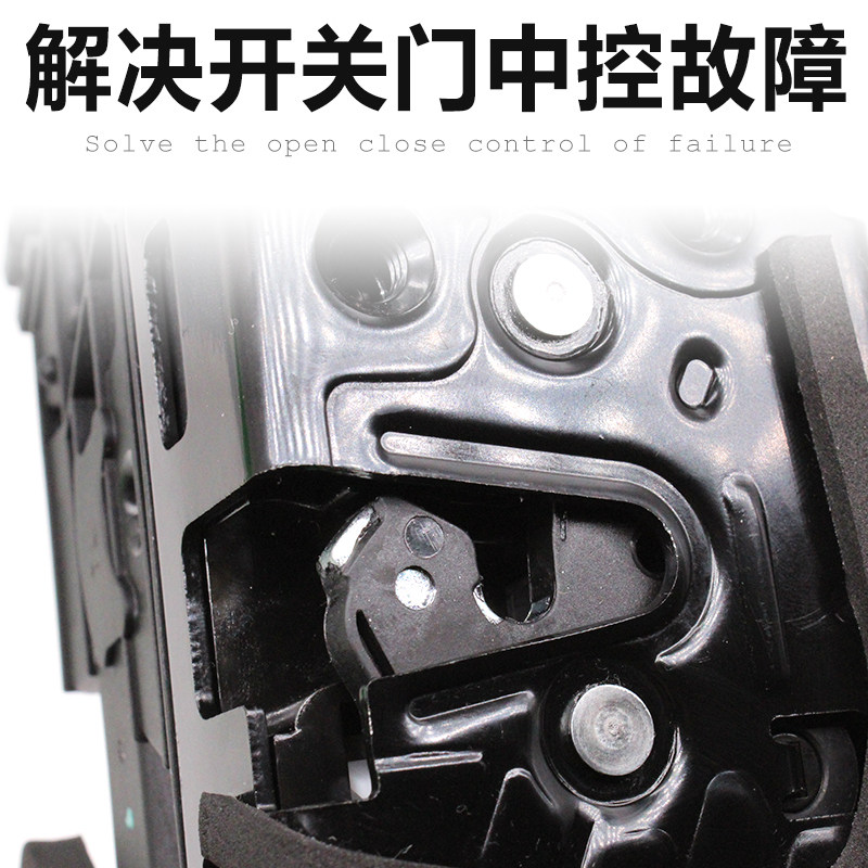 适配新桑塔纳新捷达新帕萨特新POLO新速腾高6车门锁块中控闭锁器