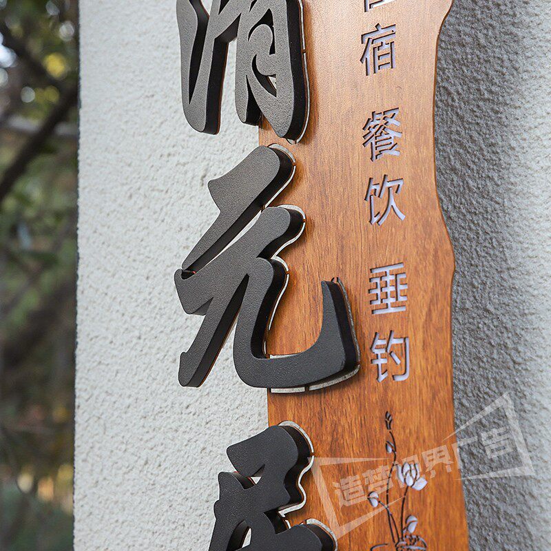 创意灯箱广告牌复古木纹民宿招牌茶楼发光牌户外防雨门牌门头定制