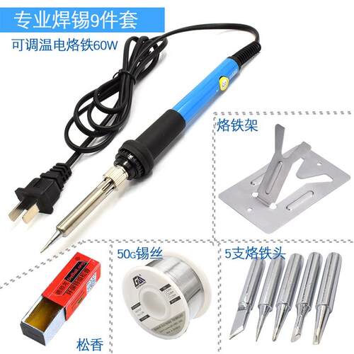 936电烙铁可调温电络铁套装50W手机维修套装936直插式电烙铁60w