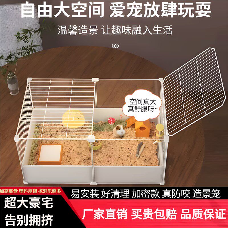 养仓鼠笼子特大号易清理超大别墅豪华透明造景笼金丝熊花枝鼠专用
