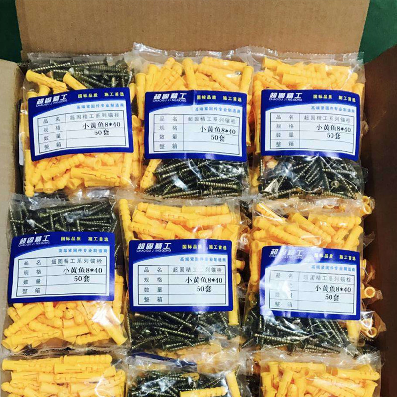国标小黄鱼塑料膨胀螺丝锚固胀栓美固钉膨胀塞尼龙膨胀管胶塞整箱