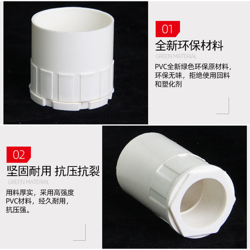 PVC线管锁扣16阻燃家装接头20锁母套管暗盒连接件塑料盒杯梳整包
