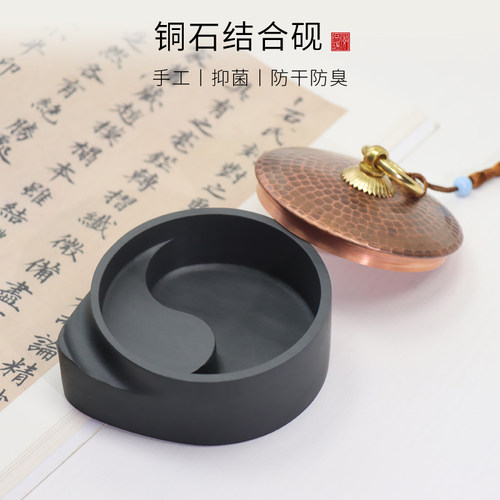 铜石工艺升级加厚火锅砚台书法原石天然石料带盖防蒸发密封好不干