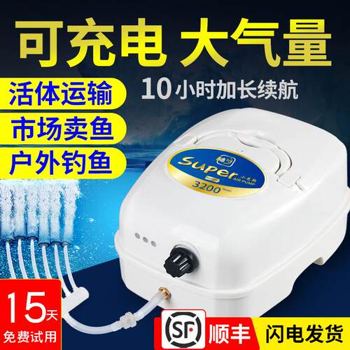 交直流两用增氧泵钓鱼专用充电氧气泵大功率养鱼打氧泵卖鱼充氧泵