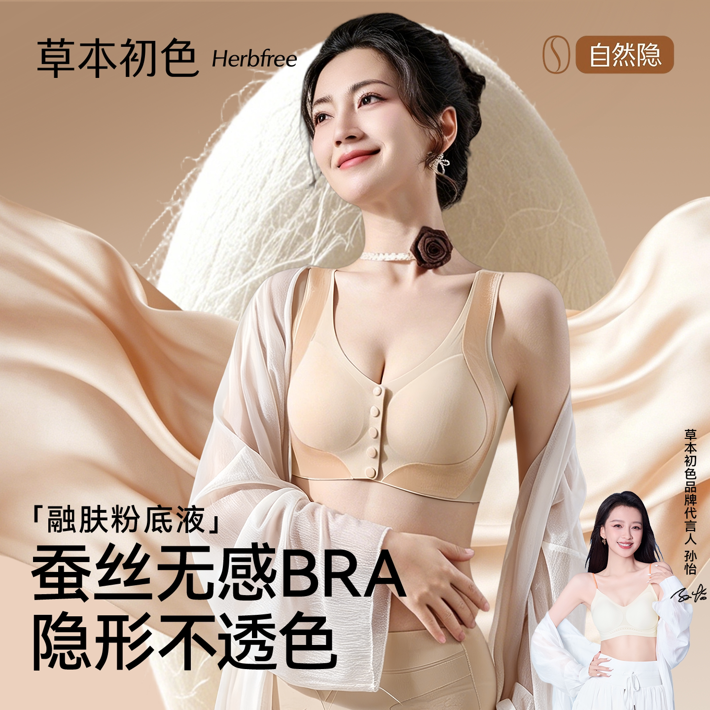 草本初色送妈妈无钢圈夏薄款内衣
