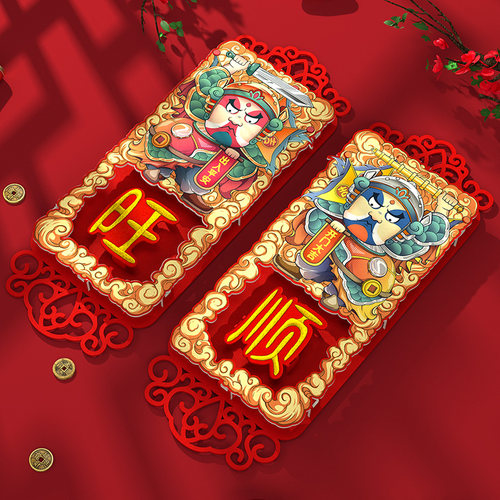 2024年门神贴大门防水绒布神荼郁垒装饰画防盗门秦琼双门新年门贴