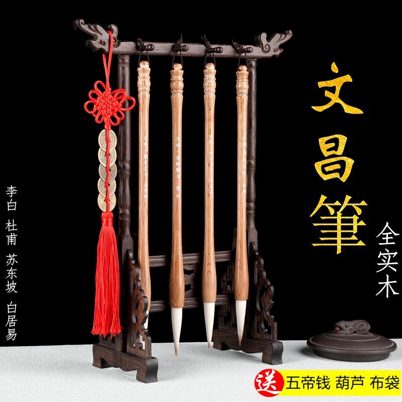 实木原色文昌笔挂四支毛笔架鸡翅学生用文房四宝书桌摆件刻字黄竹