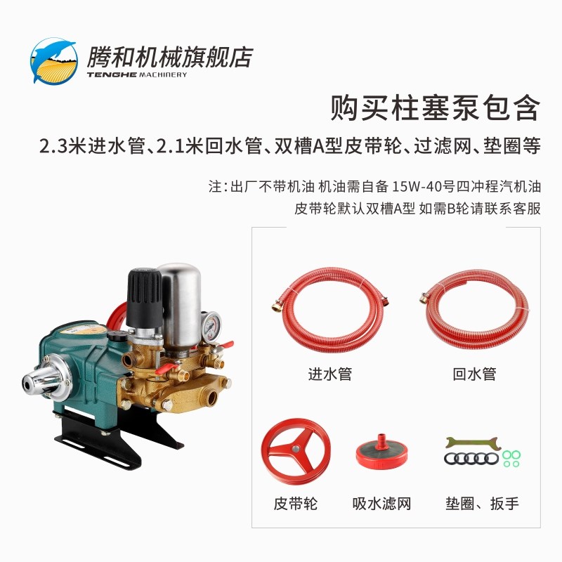 腾和农用三缸柱塞泵果树打药喷雾机神器新款26/60型陶瓷免加黄油
