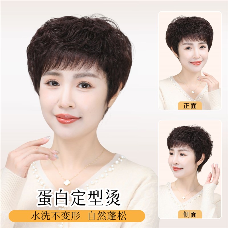 假发全头套妈妈款蛋白定型烫全手织双递针夏天轻薄透气中老年女士
