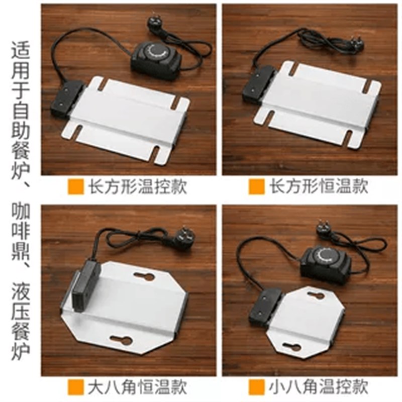 自助餐炉发热板保温炉电热板方形八角加热板布菲炉可调温电加热板