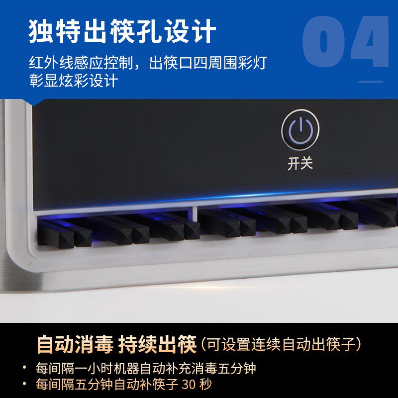 拓玛筷子消毒机商用KX-N500全自动酒店餐厅智能筷子机盒自动出筷