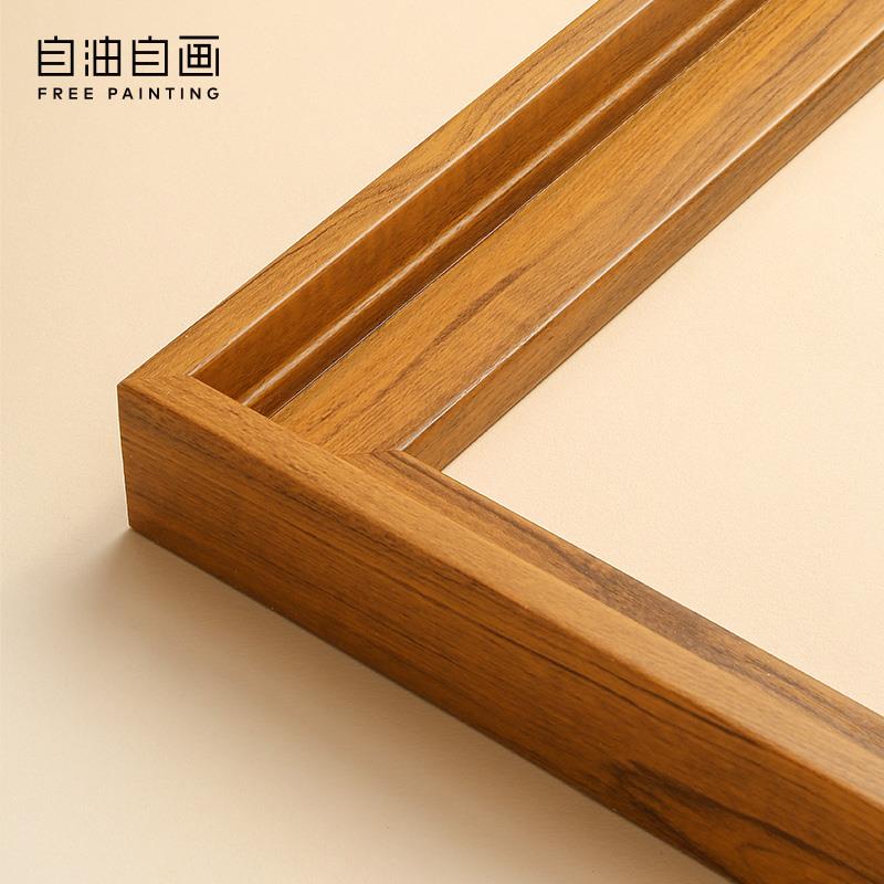 自油自画 美观大气实用简约木纹数字油画装饰装裱画框横竖款通用