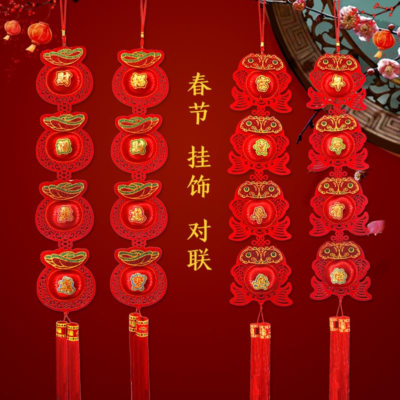 新年挂饰立体对联2026年春节客厅墙壁玄关门室内装饰招财家居挂件
